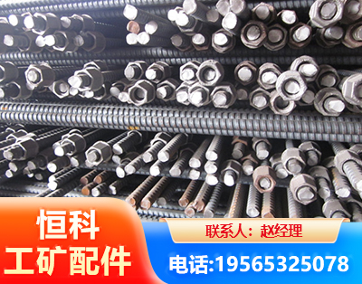张掖右旋螺纹锚杆